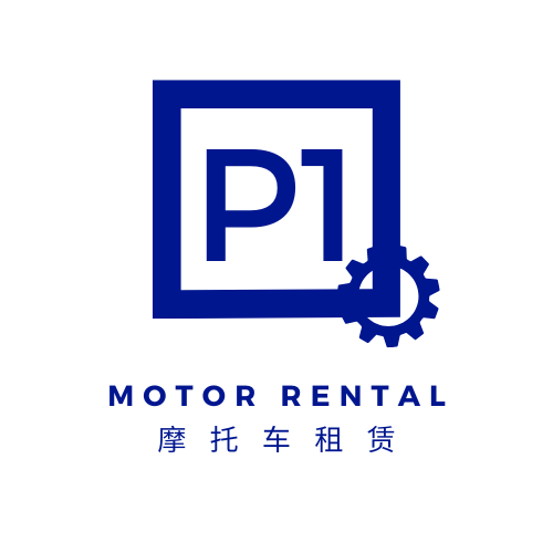 燃速机车·P1 - 杭州市摩托车租赁门店